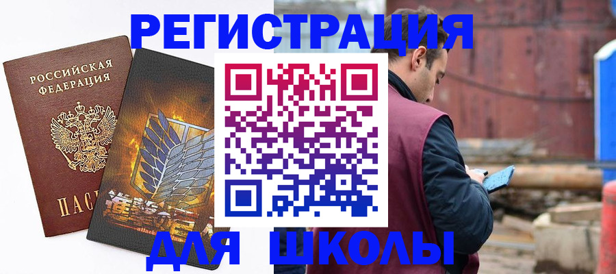 временная регистрация в Удачном