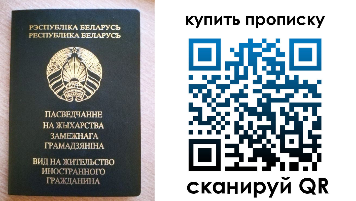прописка паспорт в Удачном