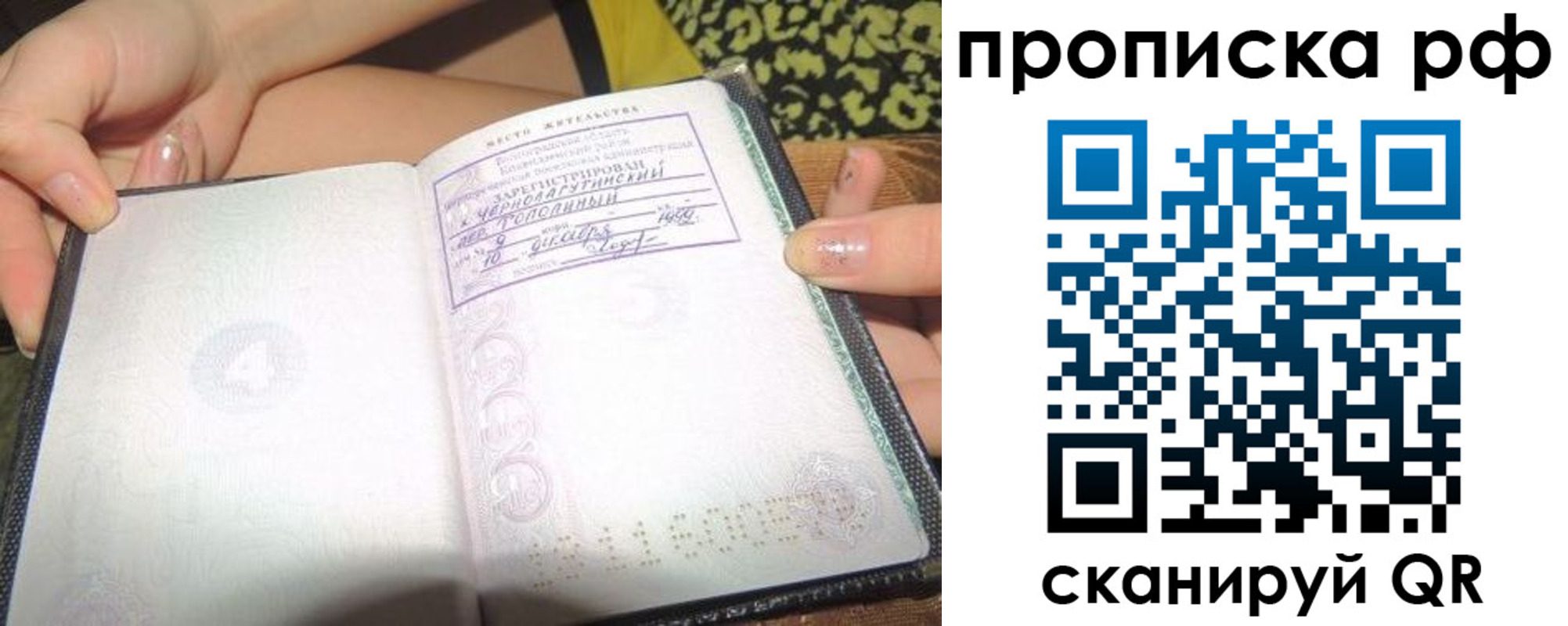 пропишу в квартире в Удачном