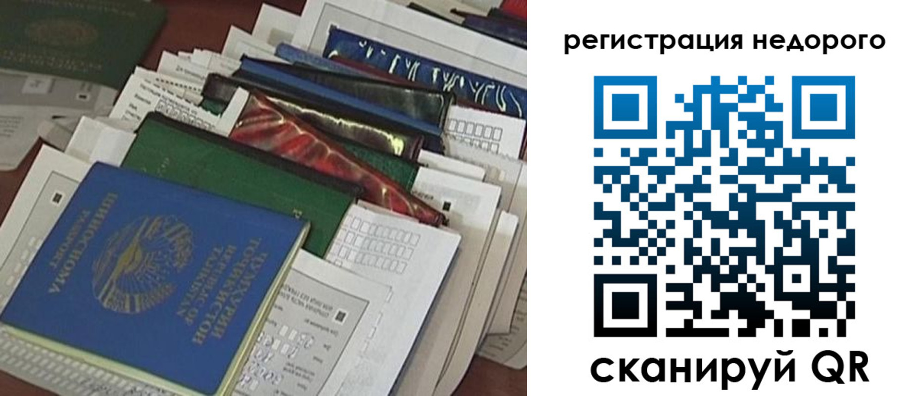 временная регистрация надежно в Удачном